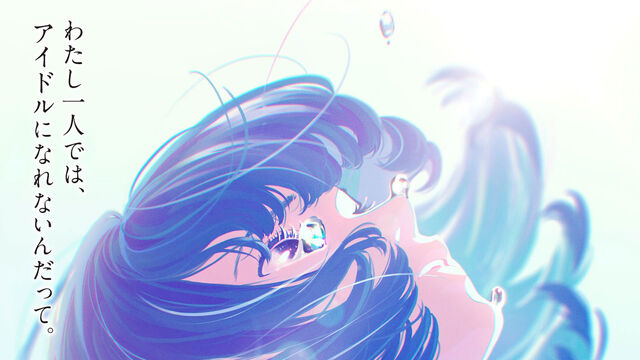 Anime Film "Trapezium" is Announced: an Idol Anime by CloverWorks Coming in May 2024