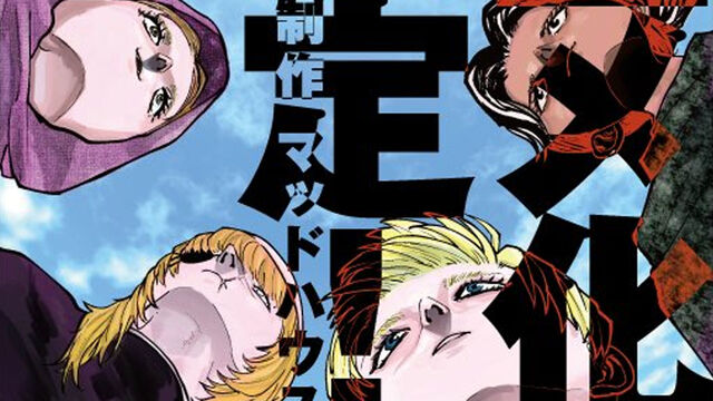 Orb: on the Movements of the Earth is to Receive an Anime Adaptation by Madhouse