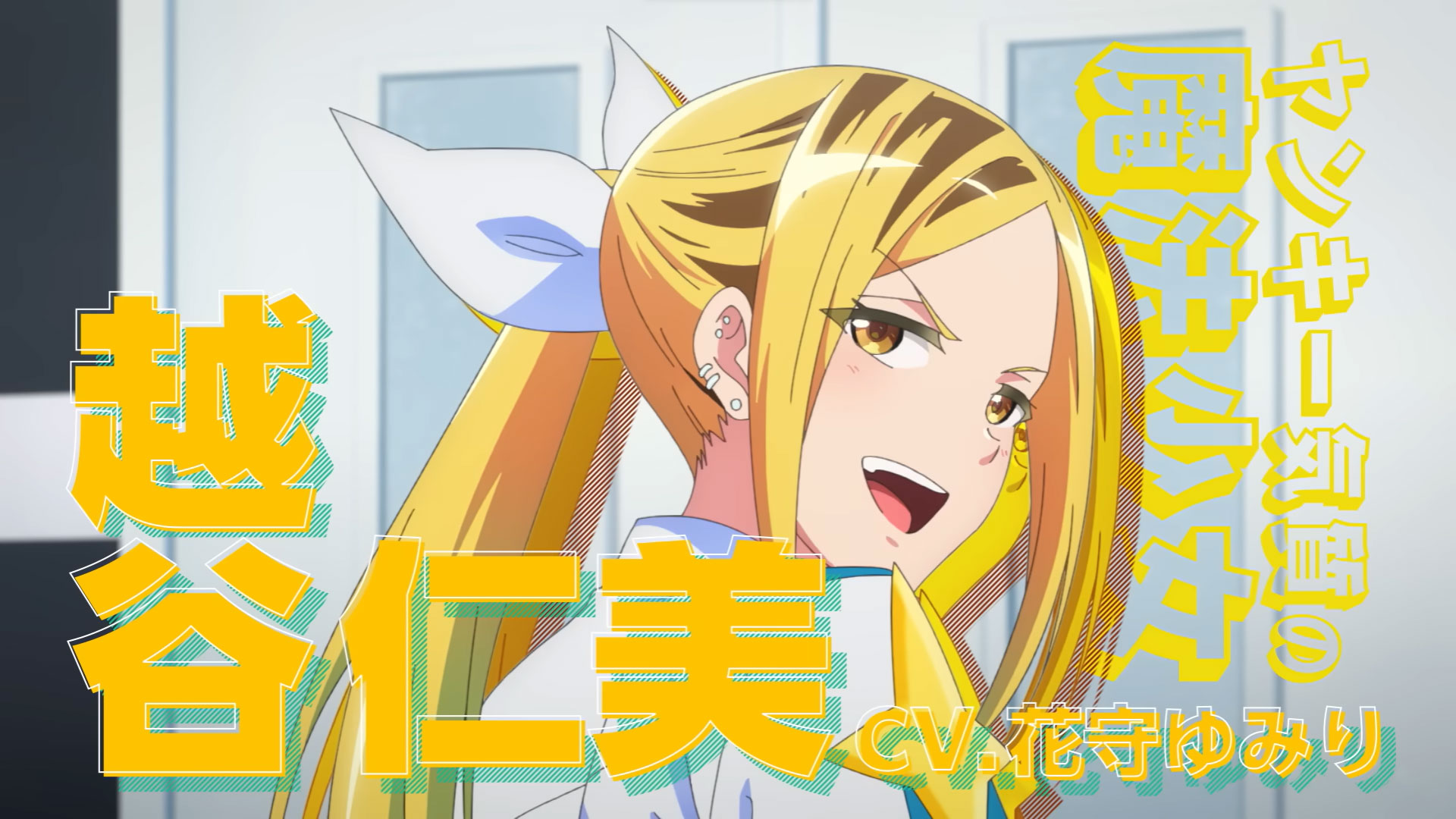 ‘Magilumiere Co. Ltd.’ Anime Announced With Teaser Visual and PV: Magical Girls Corporation Coming in 2024! 
