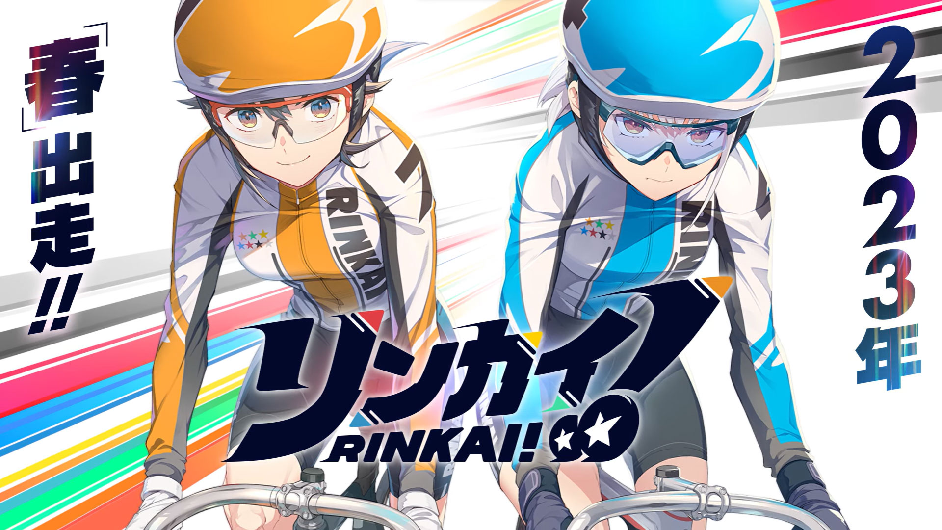 Rinkai! New Key Visual: a Rare Cycling Anime Coming in 2024