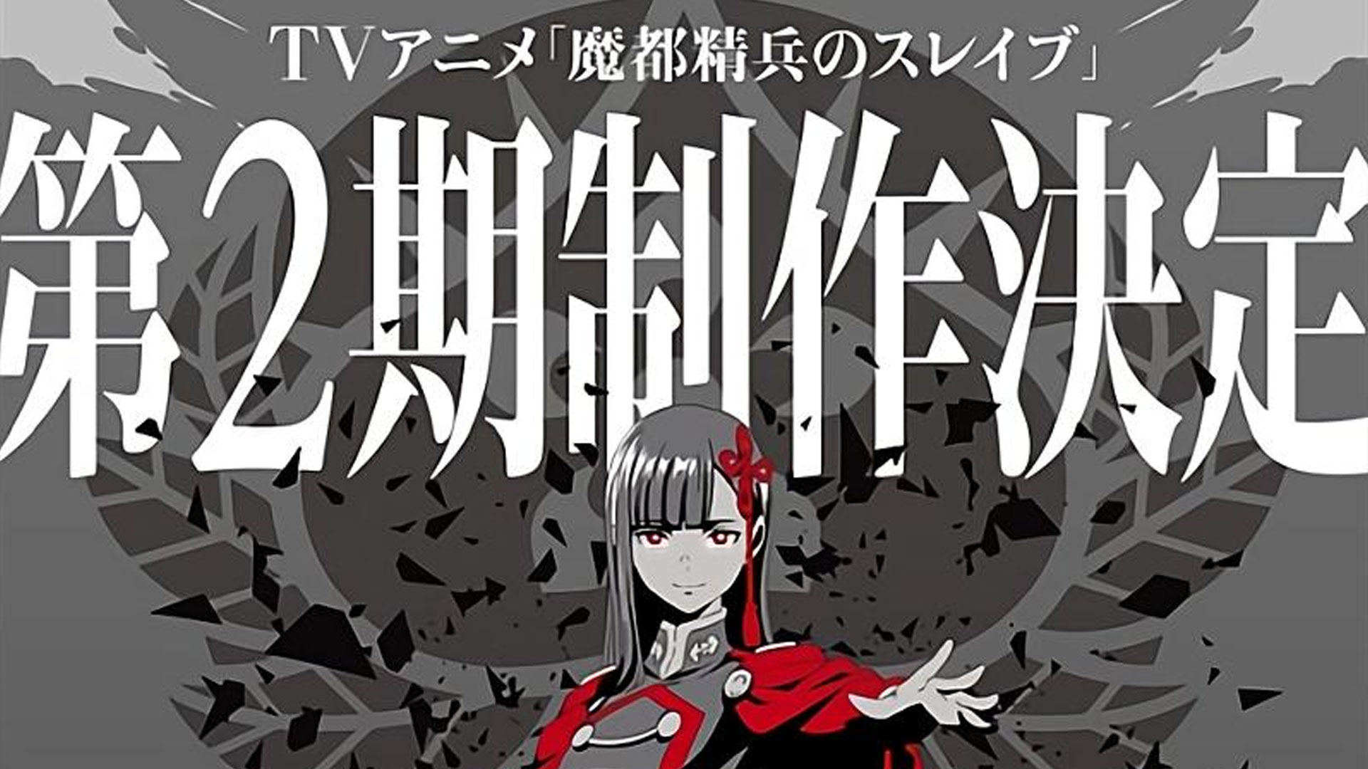 Fans Demand Chained Soldier Season 2 Be Handled Differently Than the First 