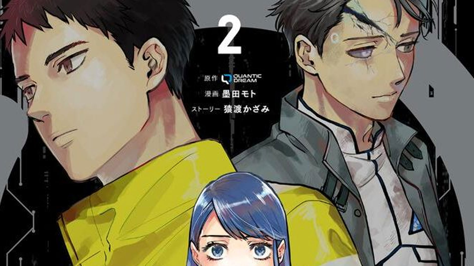 Detroit: Become Human Tokyo Stories Final Volume Cover is Here (Yes, DBH is Also a Manga)