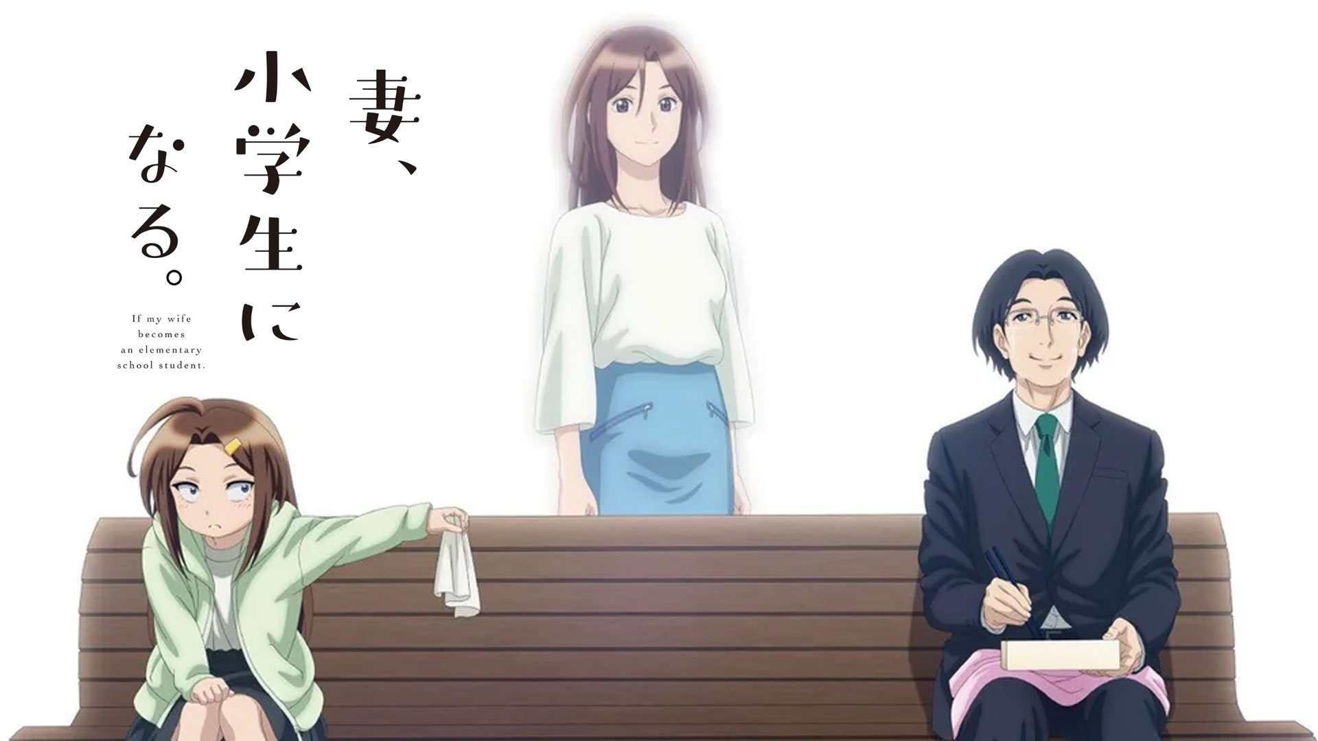 ‘If My Wife Becomes an Elementary School Student’ Scheduled for 2024: Don’t Let the Title Fool You