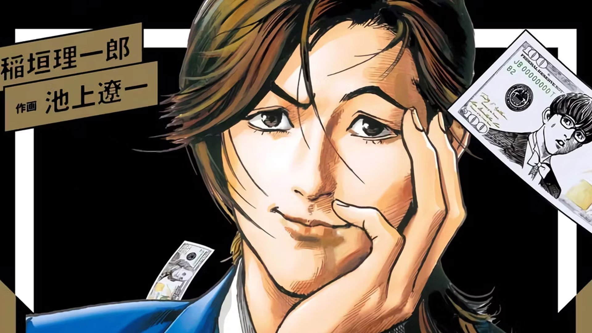 Silicon Valley Has Nothing On IT Thriller Trillion Game That Gets Anime Adaptation