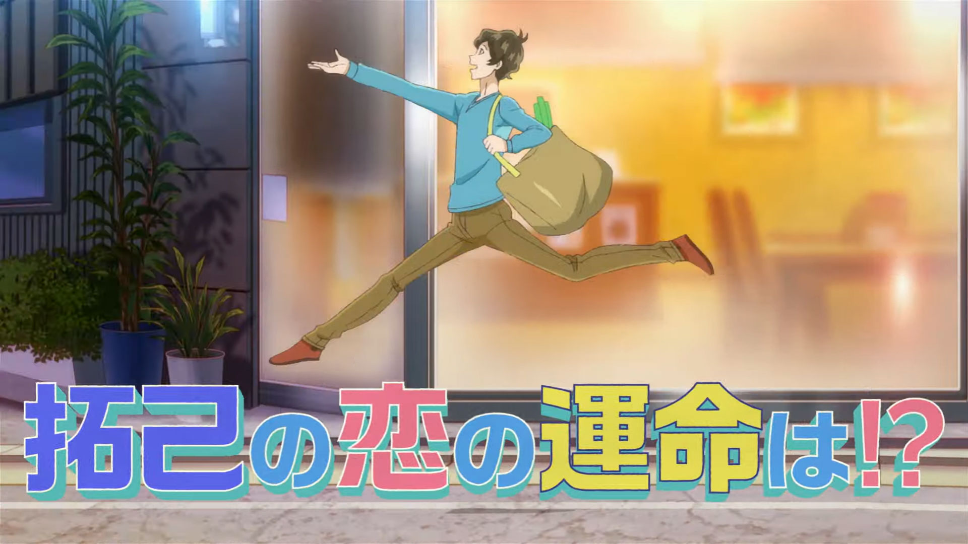 Astro Note Visual and PV is Here: An Original Cooking Anime Coming in 2024     