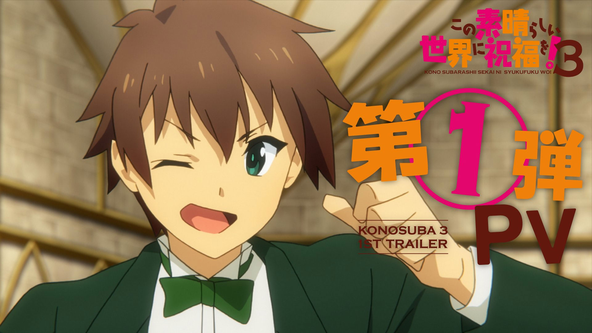 Konosuba Season 3 Trailer Just Dropped: What to Expect