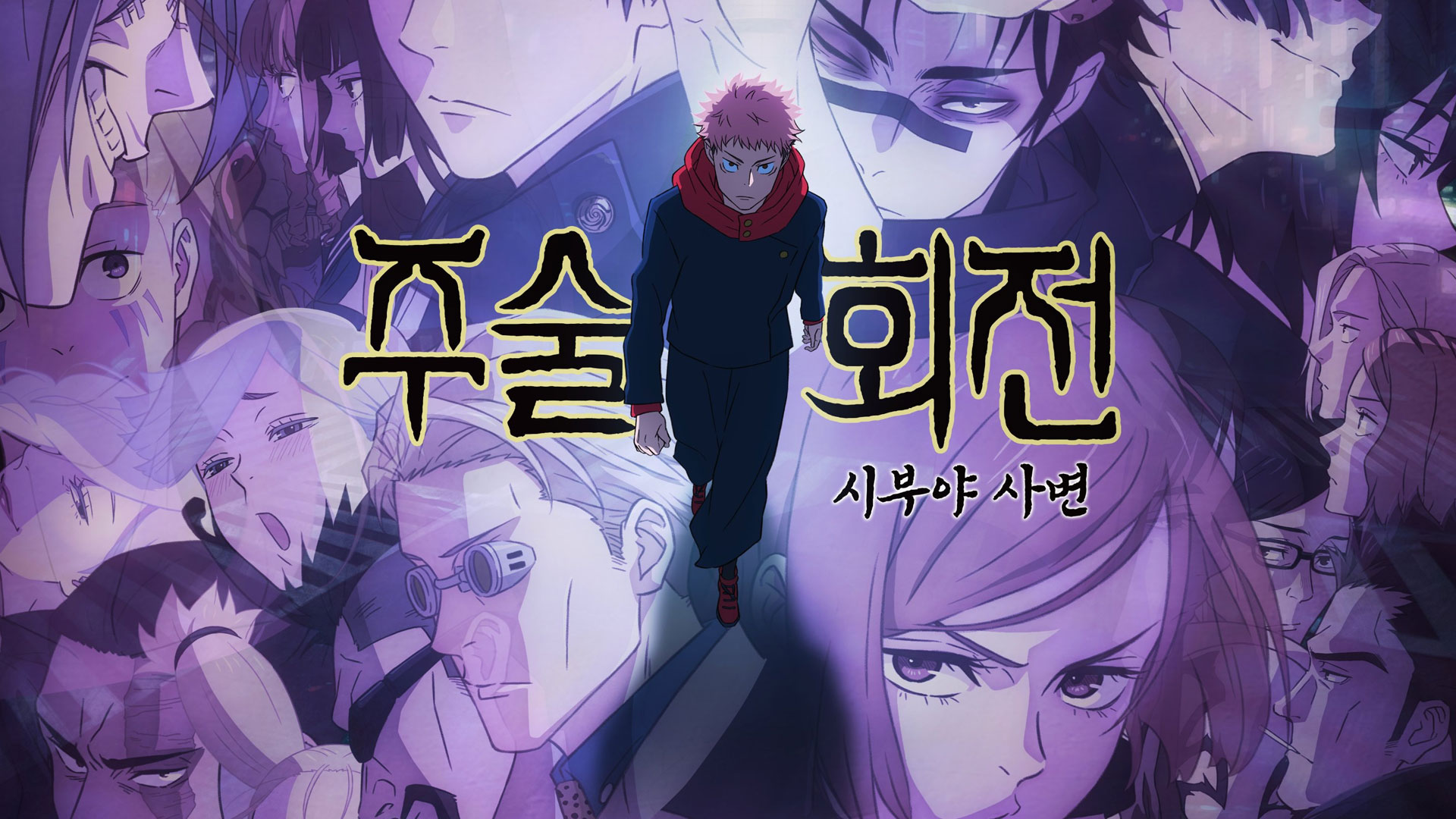 Jujutsu Kaisen: Did Shibuya Incident Arc Happen Too Soon?