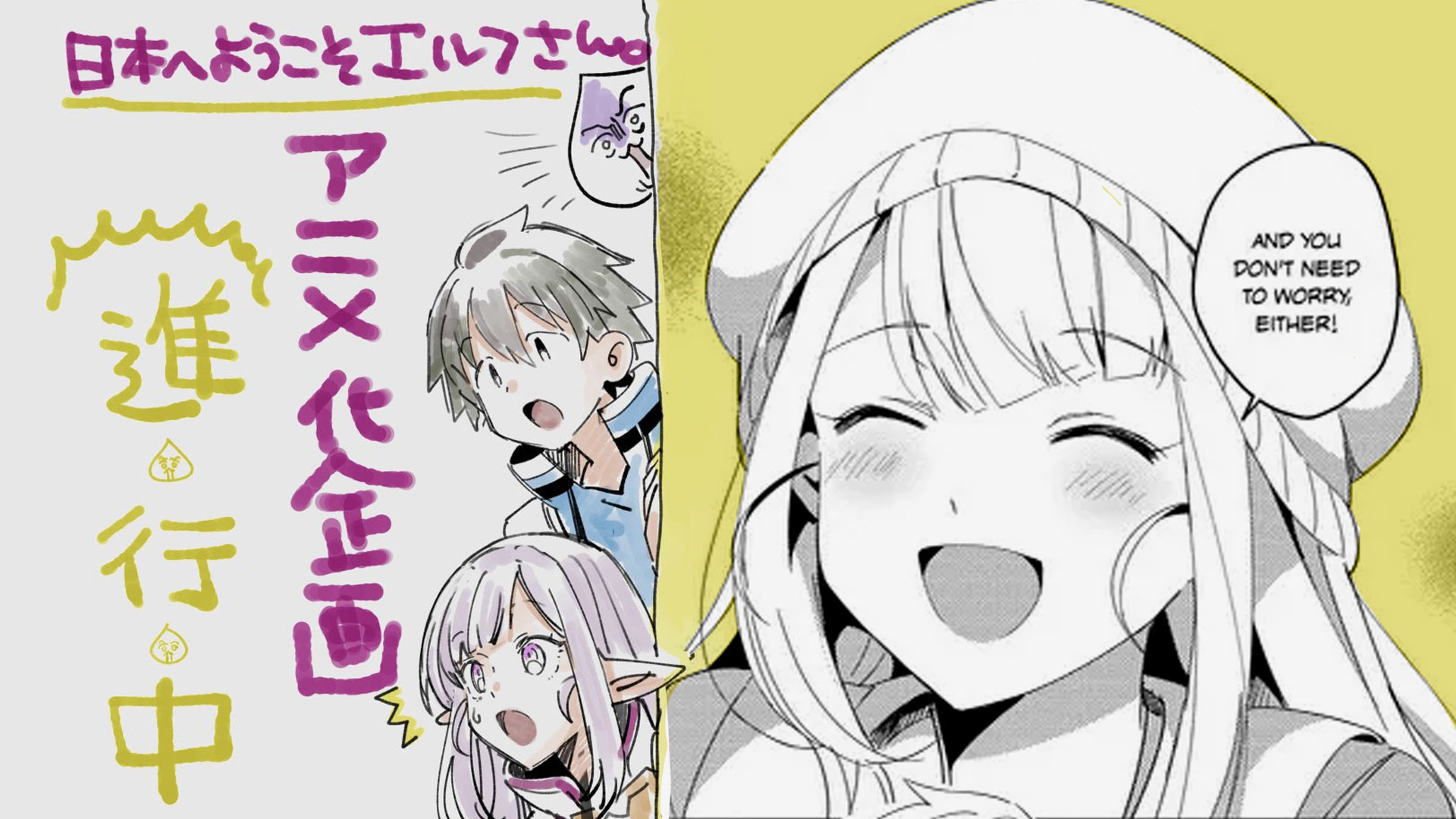 Welcome to Japan, Ms. Elf! Anime Adaptation Announced — What is It About and Why Should You Watch It?