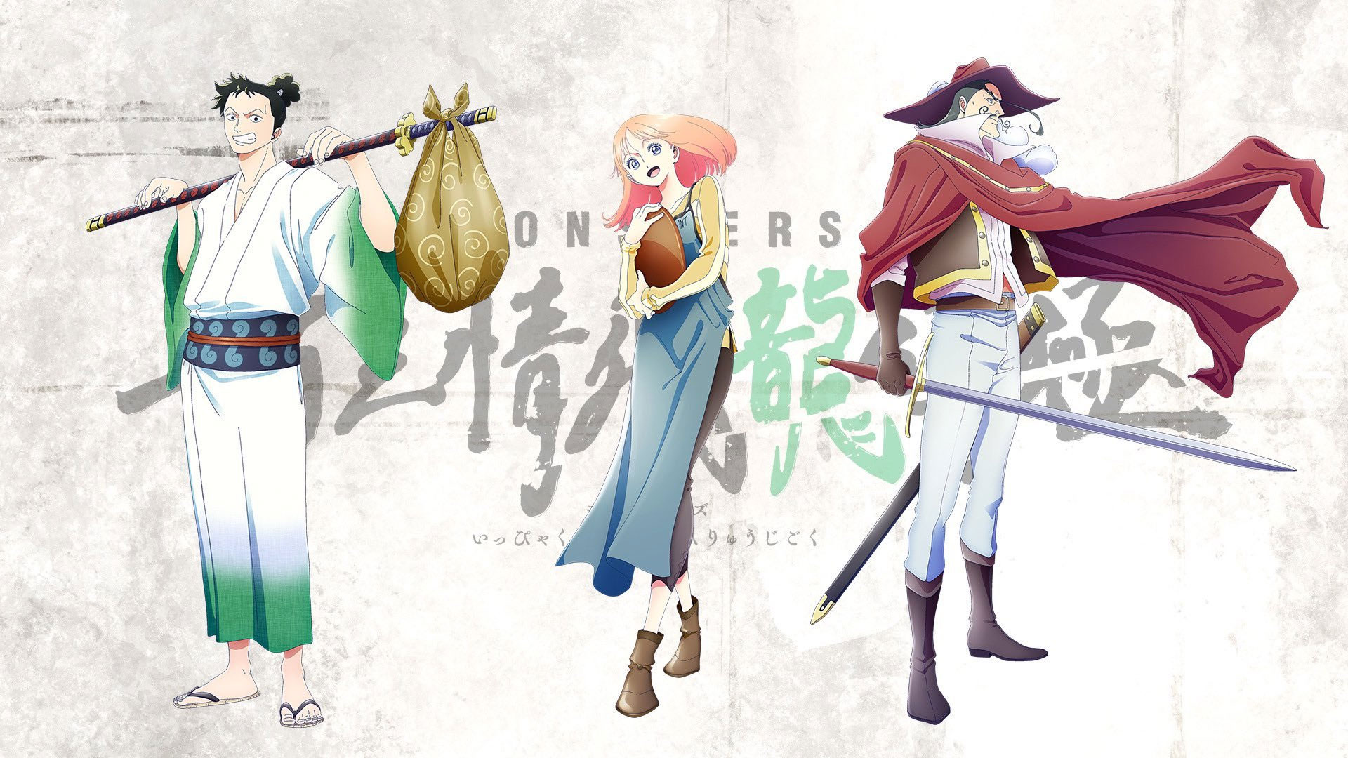 Should You Watch MONSTERS if You’ve Never Seen One Piece?