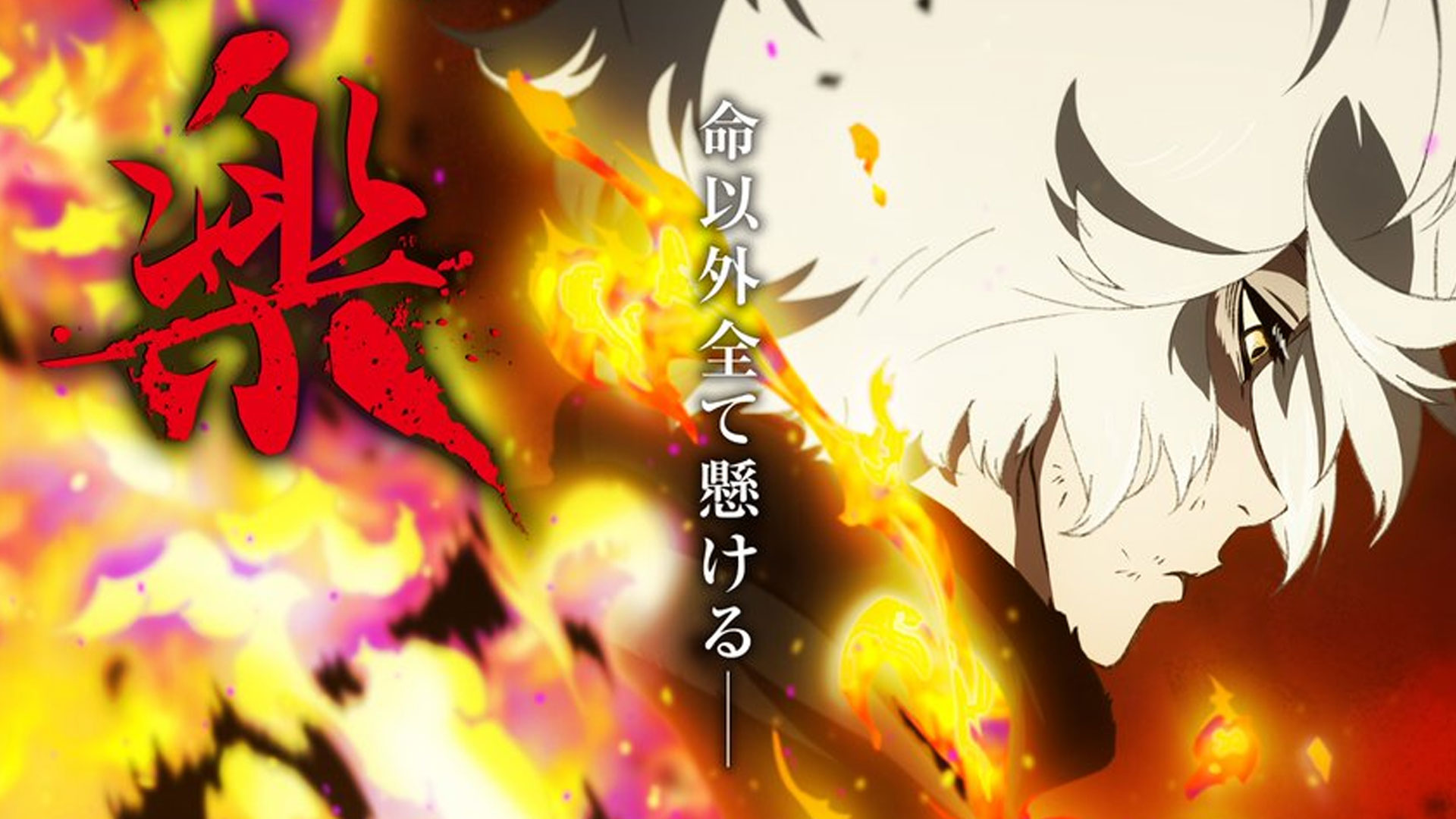 Hell’s Paradise Season 2 Receives a Key Visual, but Unfortunately No Release Date