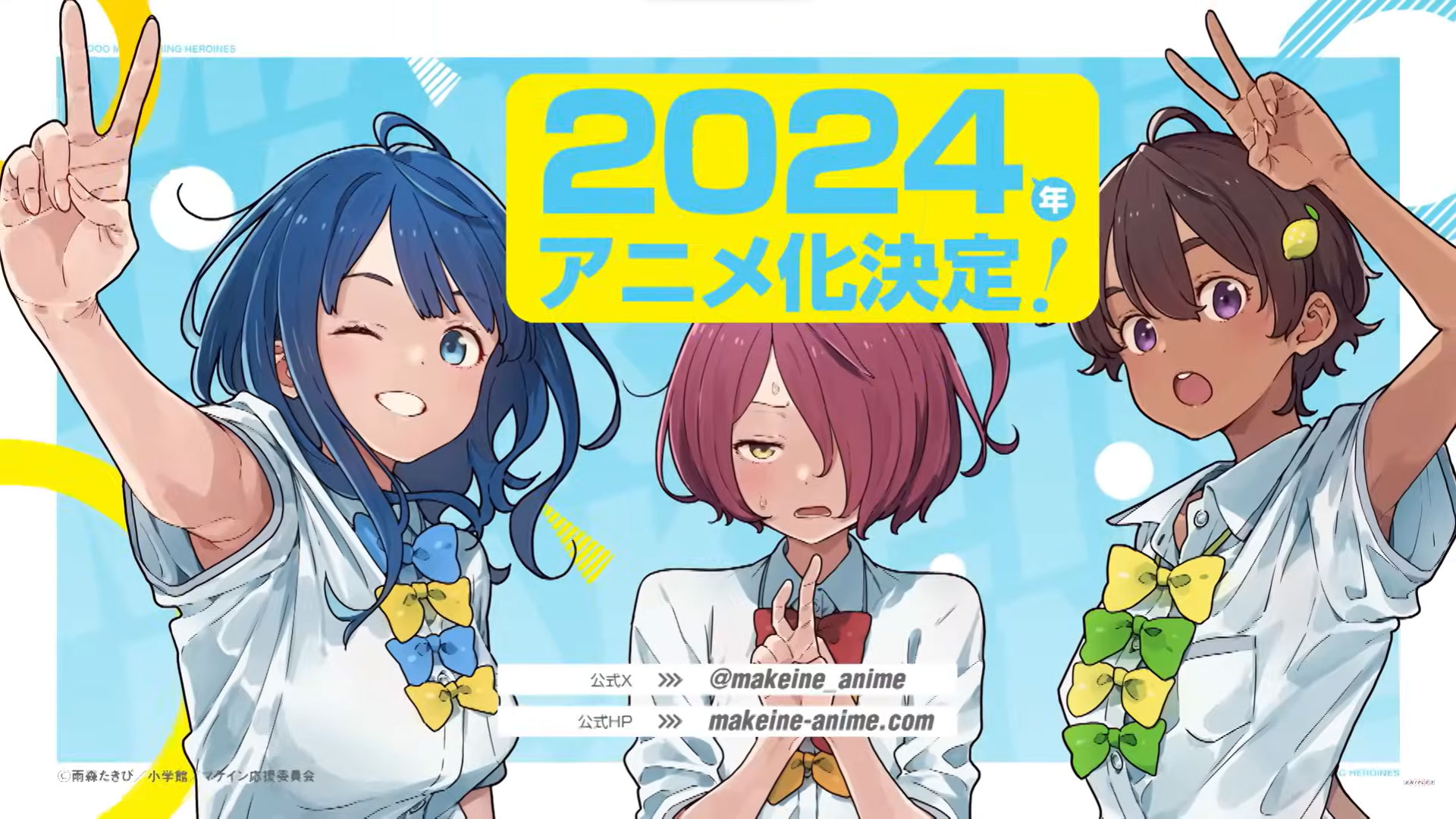 New Parody Romcom Anime by Aniplex Announced for 2024