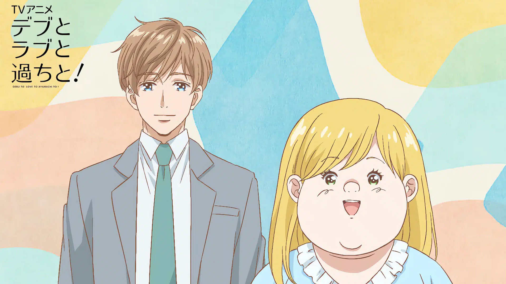 Plus-Sized Misadventures Manga Receives a Full-Sized Anime Adaptation! 
