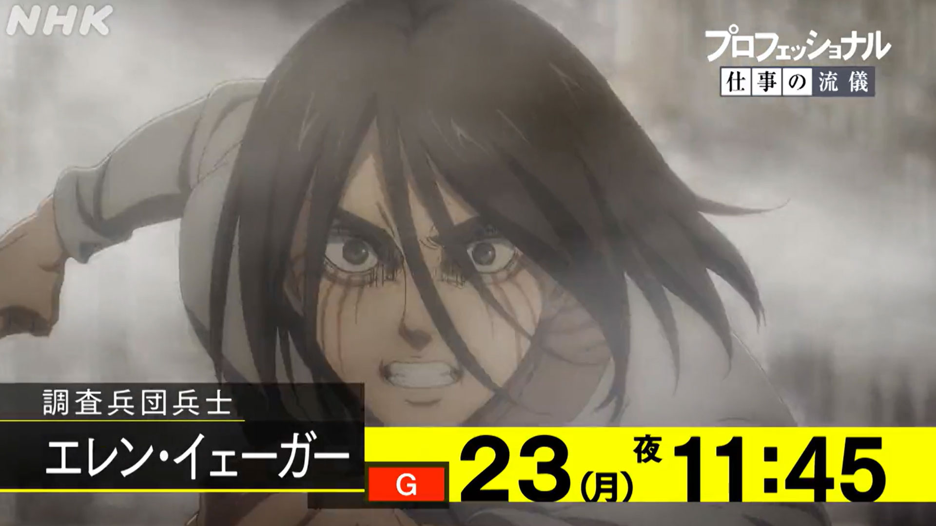 Royal Treatment: Eren Yeager is the First Anime Protagonist to Be Interviewed