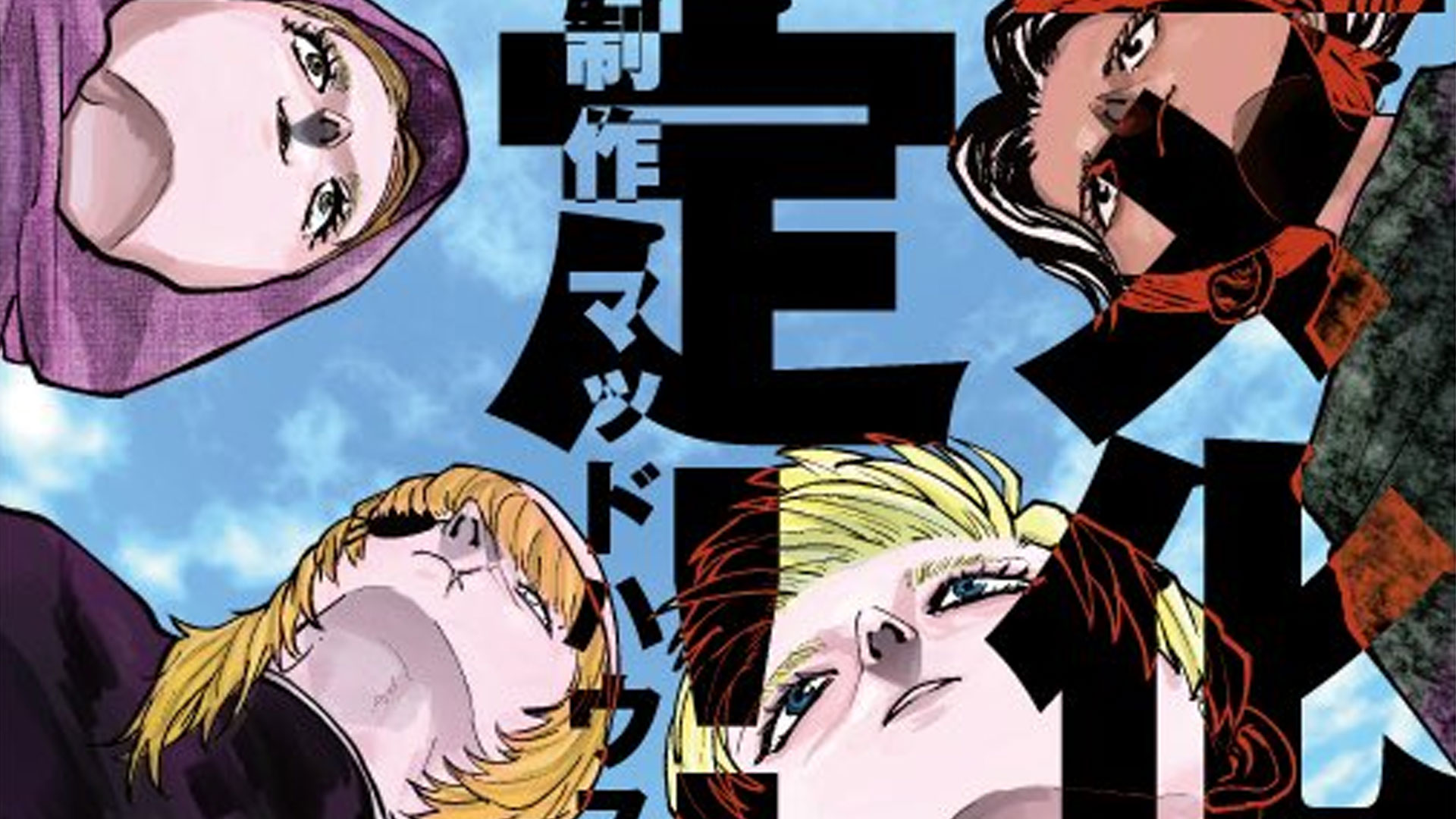 Orb: on the Movements of the Earth is to Receive an Anime Adaptation by Madhouse