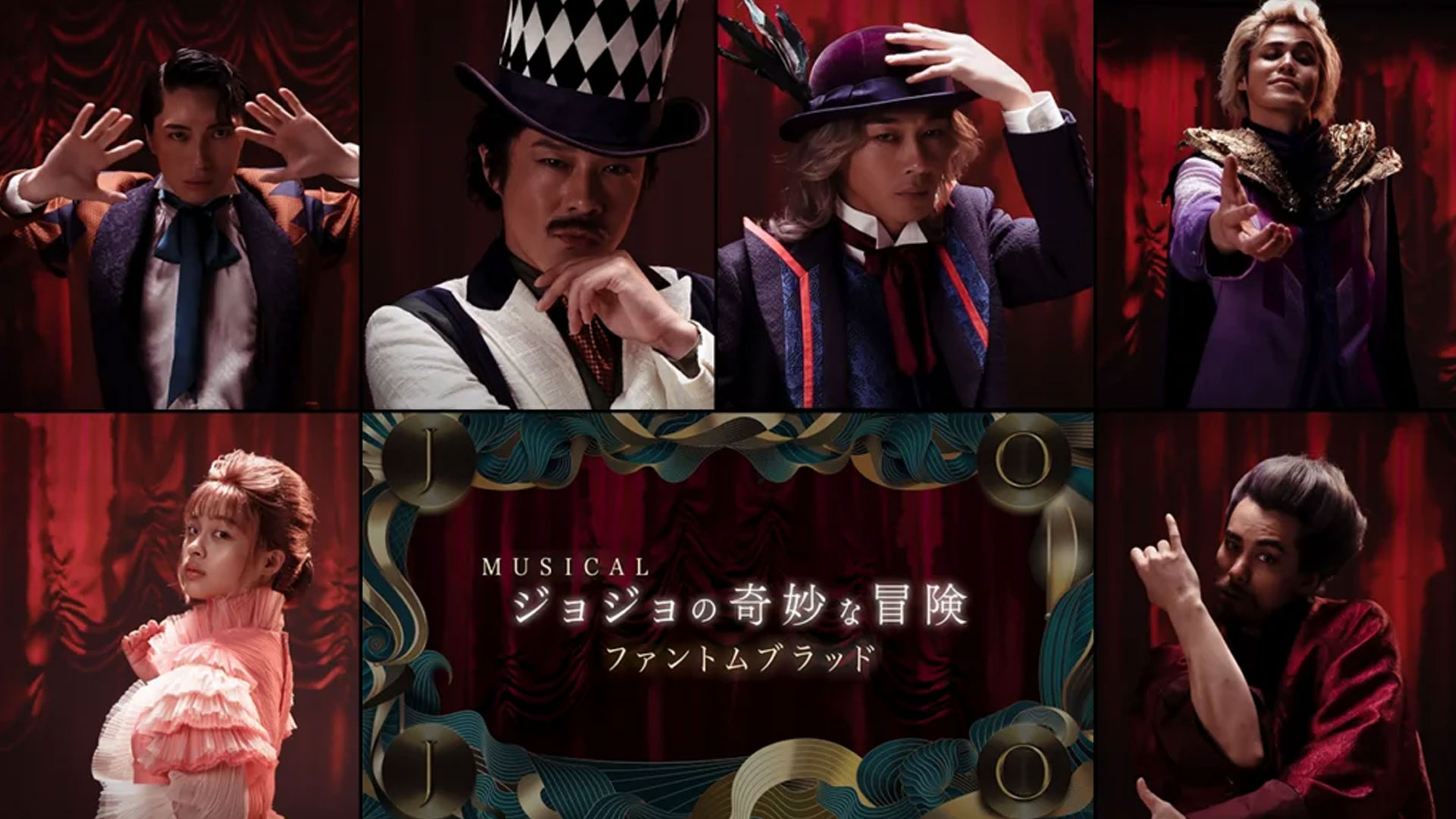 Jojo's Bizarre Musical Reveals Its Menacing Cast