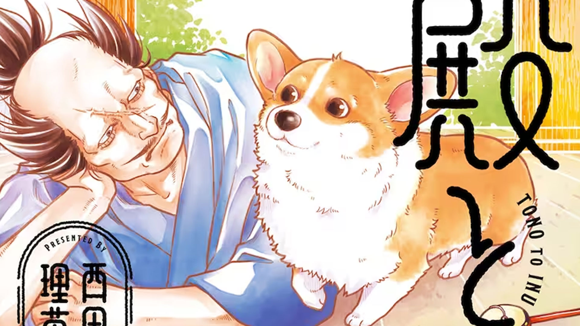 Tono to Inu Anime Announced: Another Cute Anime Dog is on Its Way